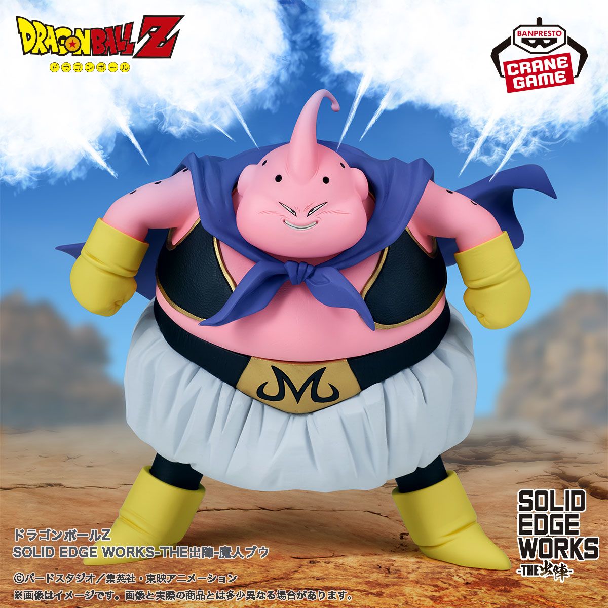 Majin Buu schließt sich der SOLID EDGE WORKS -THE SHUTSUJIN--Serie an!